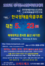 대전 2026년2월28일/콩쿨안내문